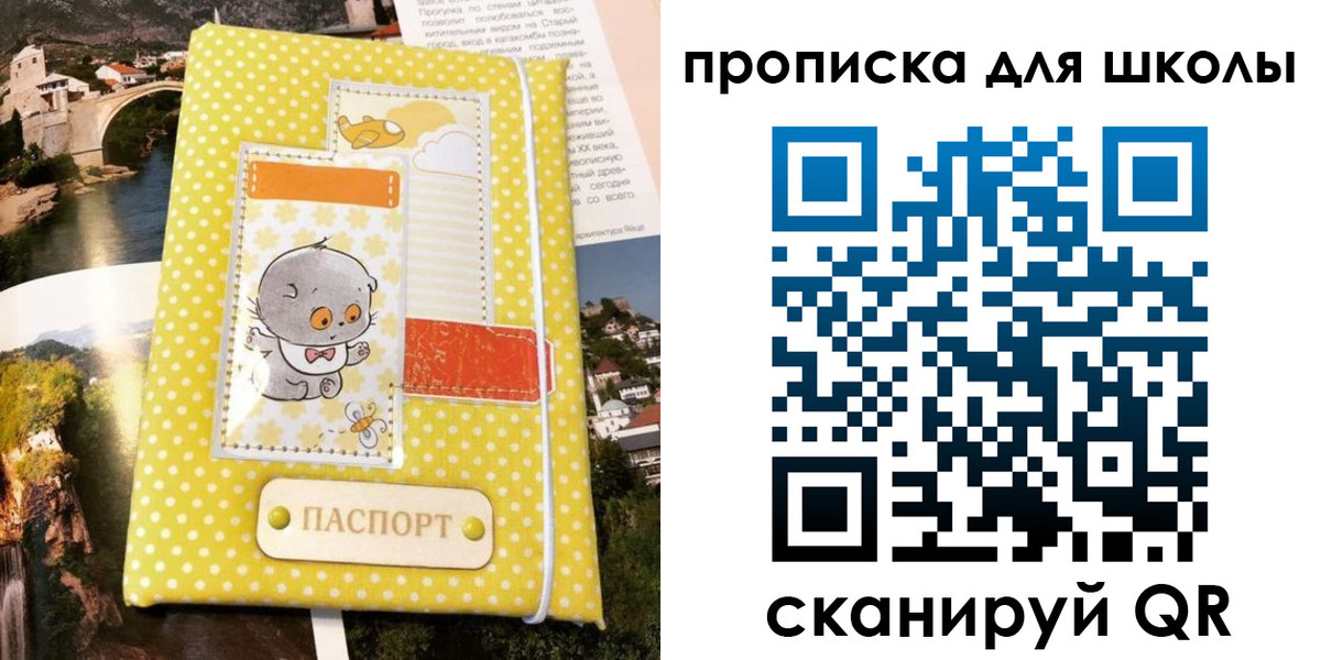 прописка для работы в Дмитрове