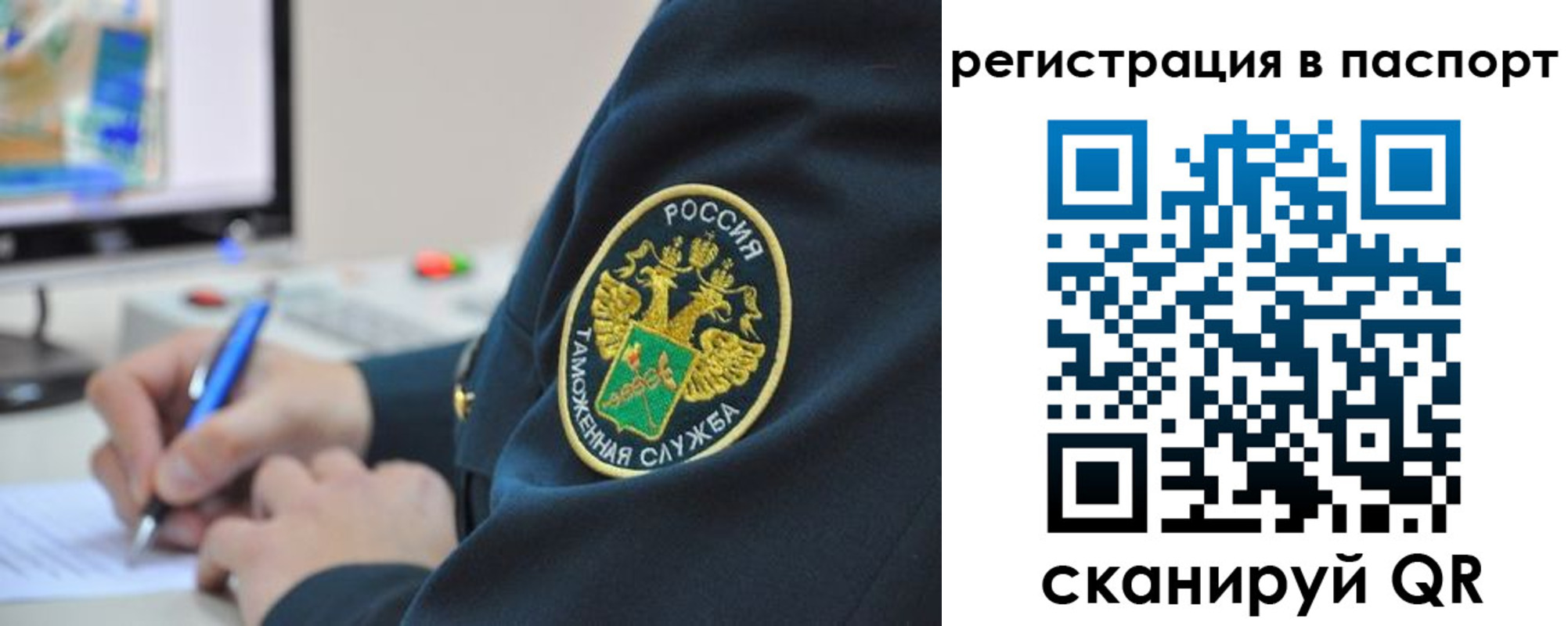 временная регистрация в Дмитрове