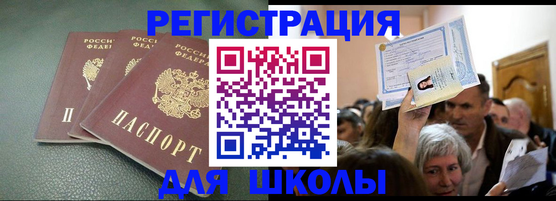 временная регистрация законно в Дмитрове