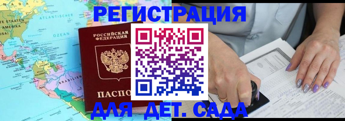 временная регистрация недорого в Дмитрове