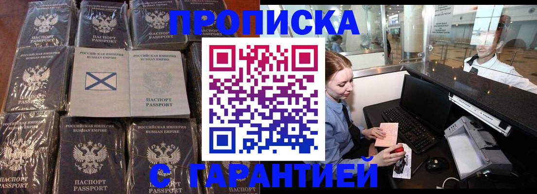 временная регистрация поиск в Дмитрове