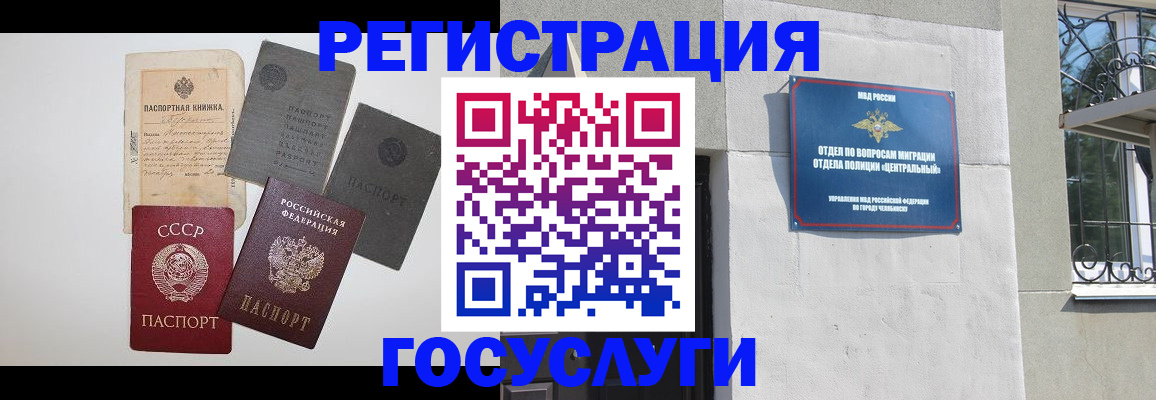 временная регистрация в квартире в Дмитрове