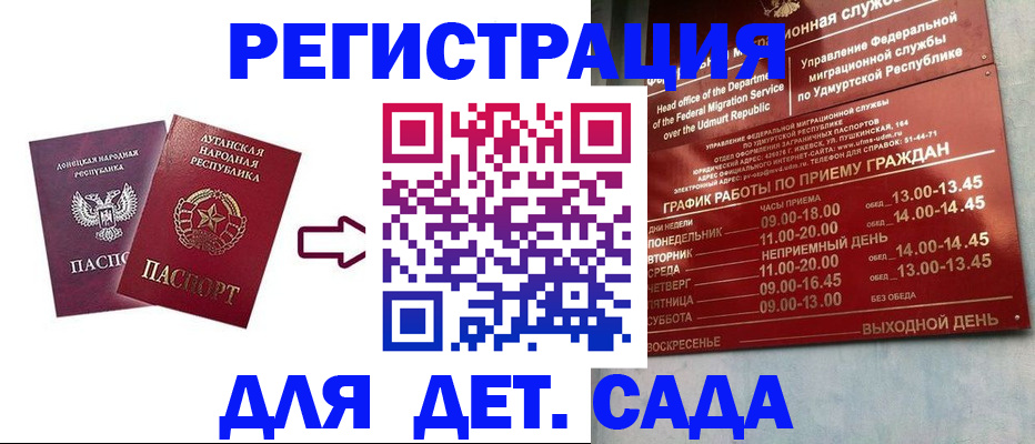 прописка иностранных граждан в Дмитрове