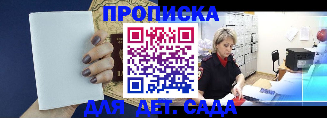 временная регистрация гарантия в Дмитрове
