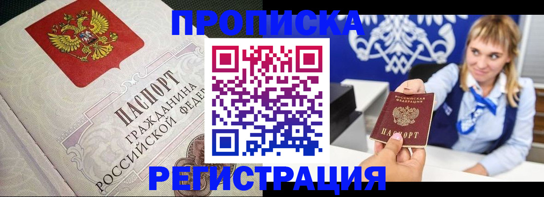прописка поиск в Дмитрове