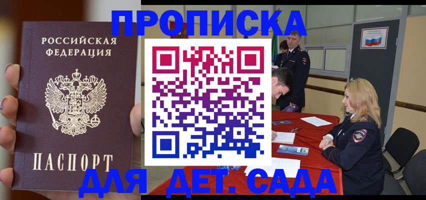 временная регистрация в Дмитрове