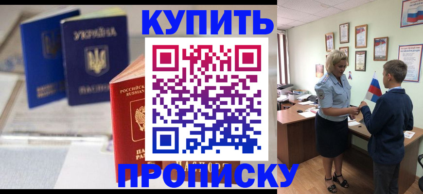 регистрация для школы в Дмитрове