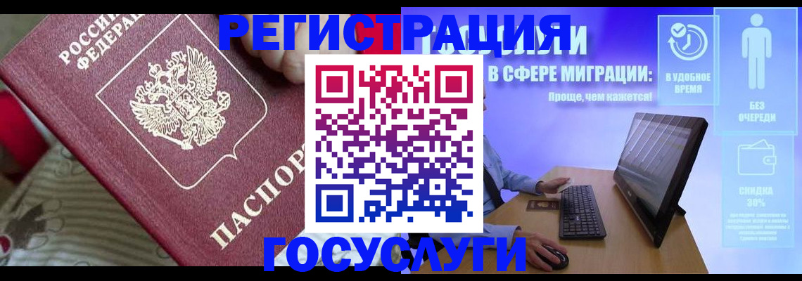 регистрация в Дмитрове