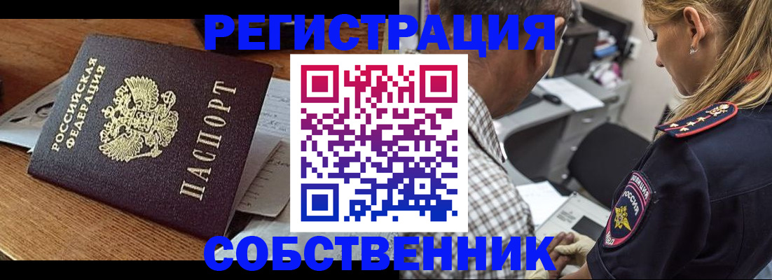 прописка 2025 в Дмитрове